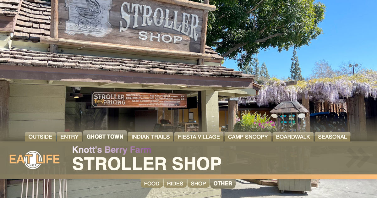 Stroller Shop